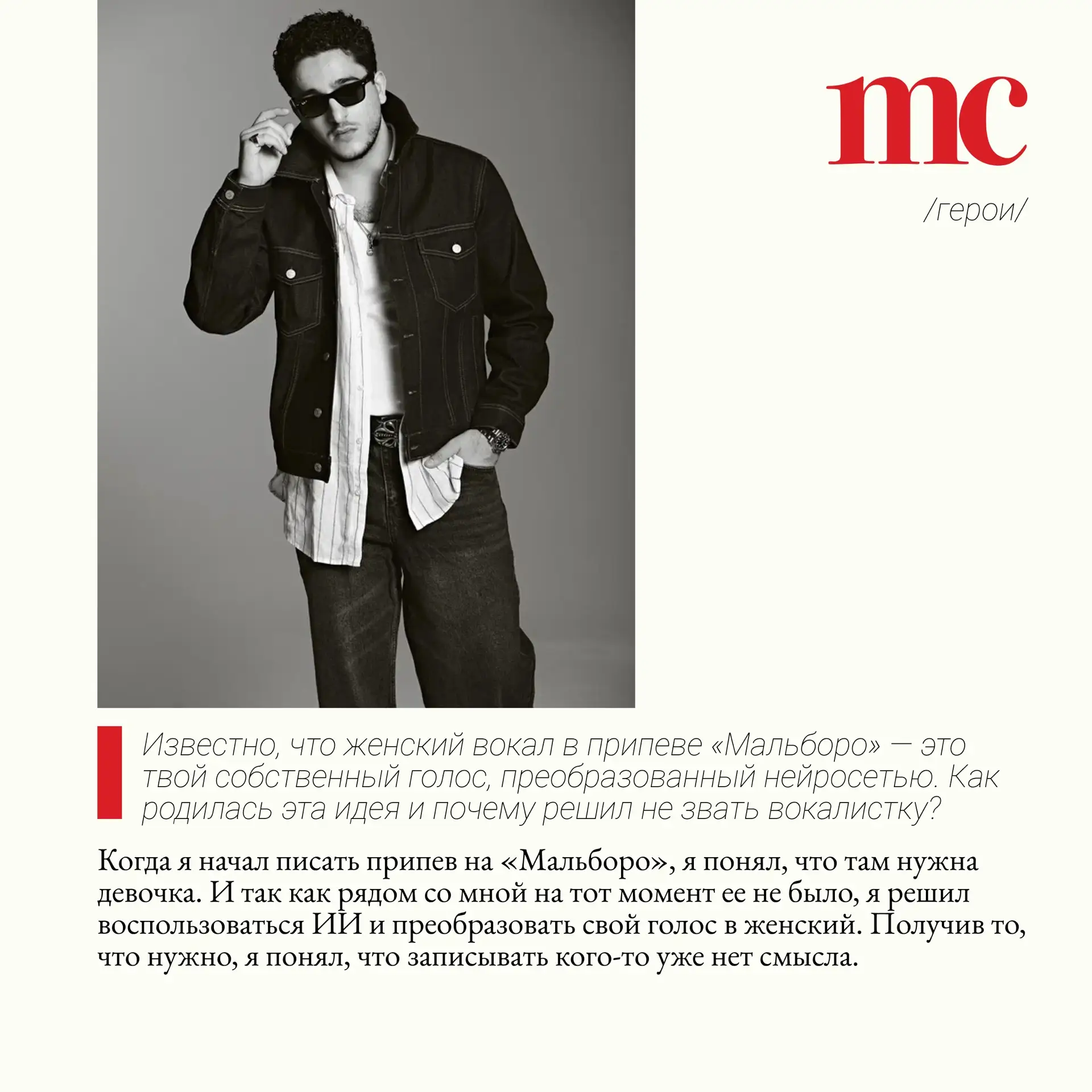 Изображение 8 к публикации «Marie Claire Russia»