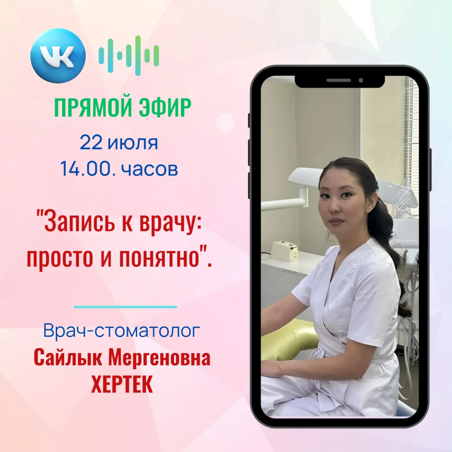 📢Какие есть способы записаться на прием к врачу? Почему часто бывает, что сделать это затруднительн