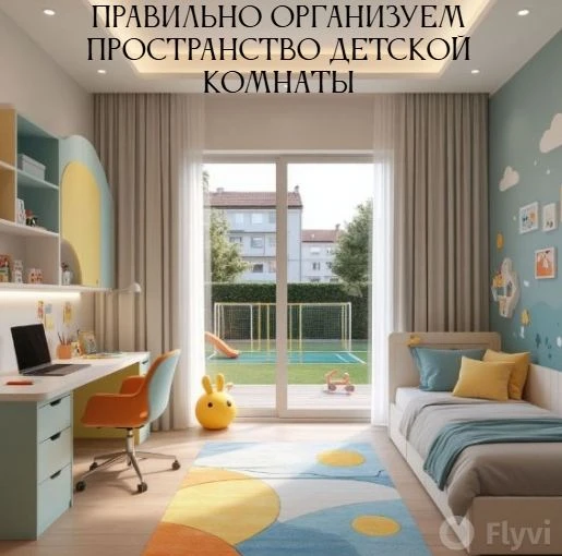 Правильно организуем пространство детской комнаты 👶✨

Создать уютное, безопасное и функциональное м
