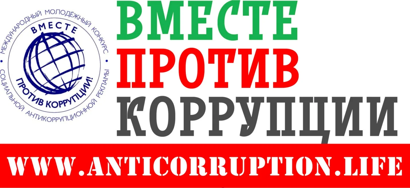 Генеральной прокуратурой Российской Федерации в 2026 году организовано проведение Международного мол