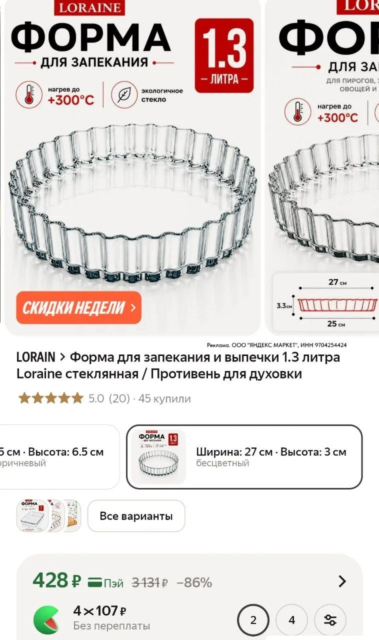 ⁣⁣⁣⁣⁣https://market.yandex.ru/cc/B5nWRH?erid=5jtCeReNx12oak2pzgTHR3e