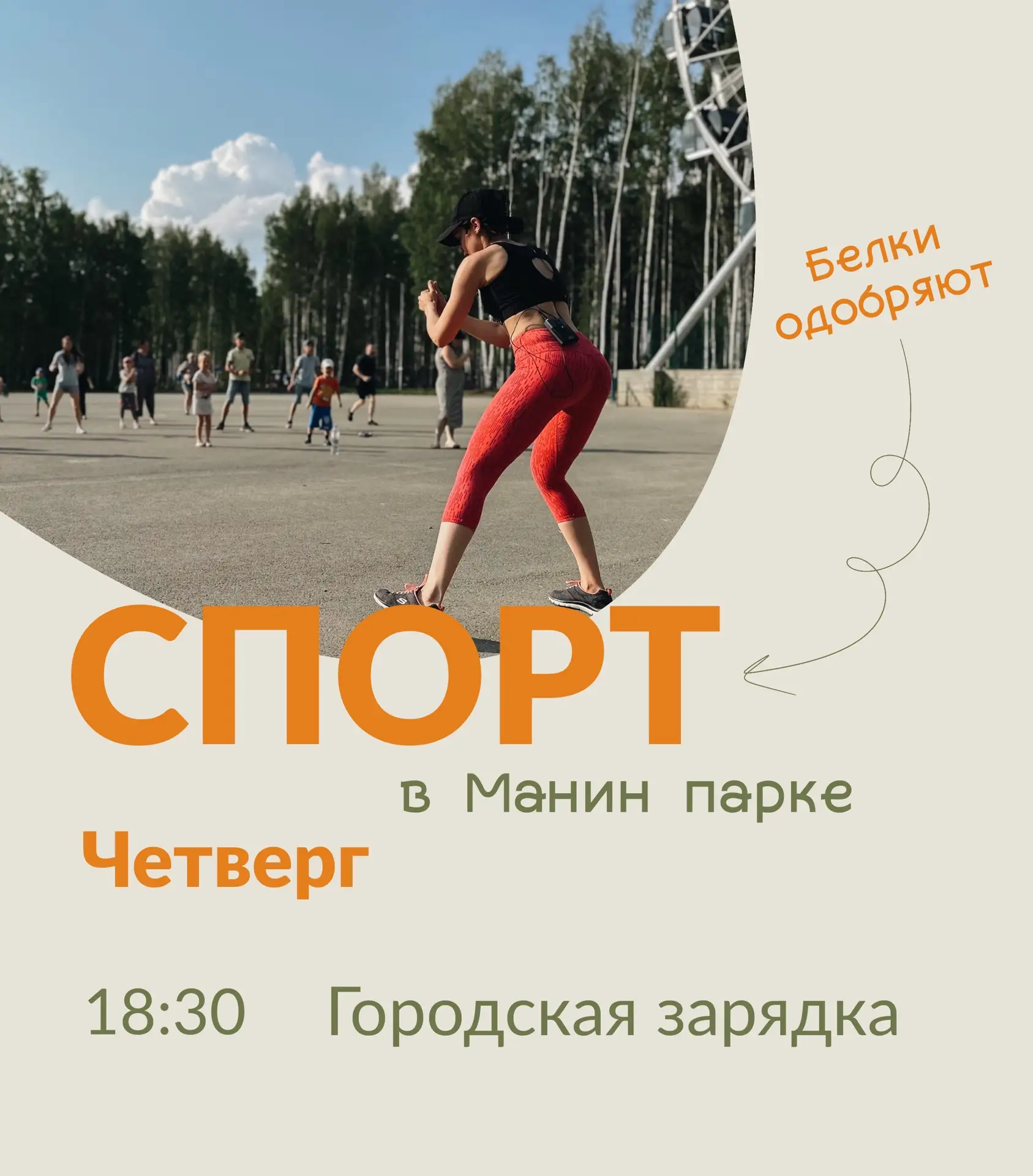 ☀Погода шепчет. И мы её послушаем!