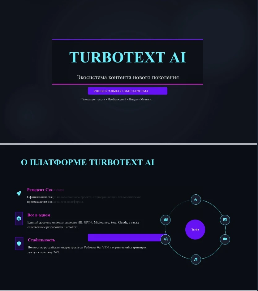 Пока коллеги открывают PowerPoint, вы уже скачиваете готовую презентацию!