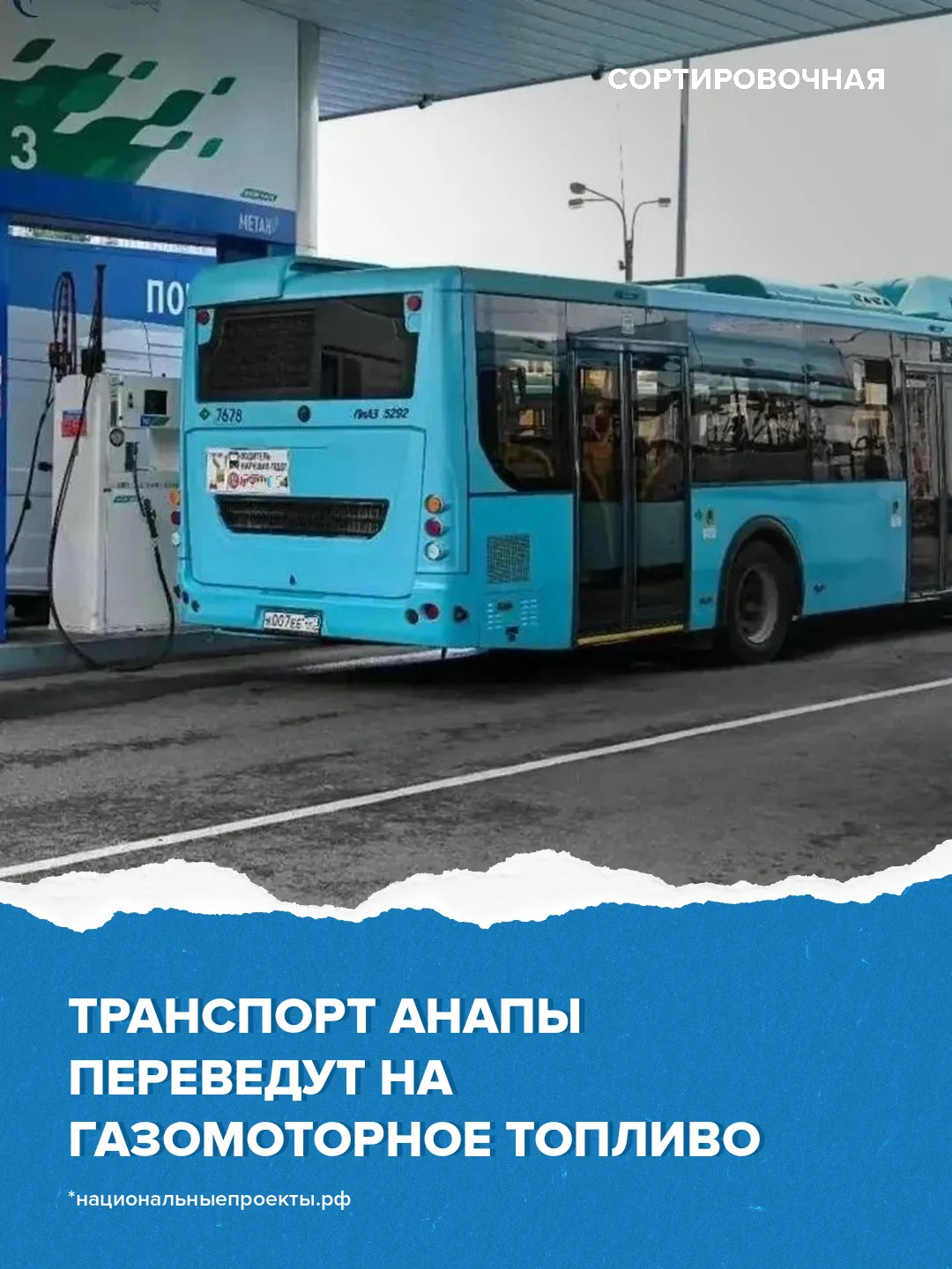 Изображение 1 к публикации «Сортировочная»