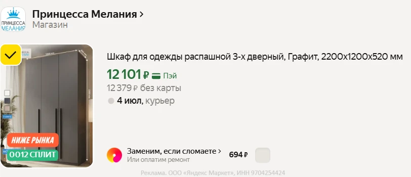 📦 Для кого предыдущий шкаф был маловат, есть вот такой аппарат❗