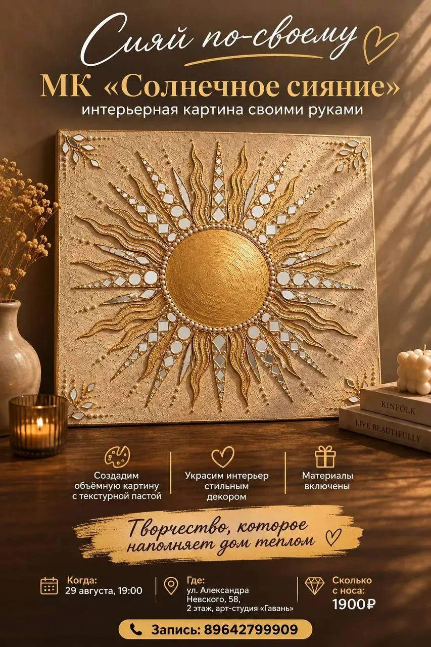 ☀️ А что, если солнце можно создать своими руками? Кто смотрел «очумелые ручки»? Достае...