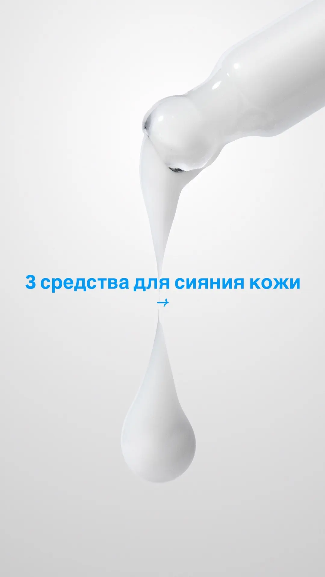 Сияние, гладкость и свежесть кожи - показатель здоровья. Рассказываем, что добавить в с...
