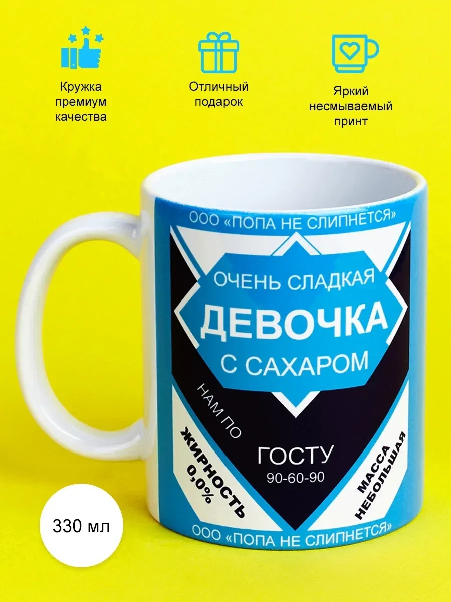 ⚡️ Кружка с прикольным принтом 330мл, cup-cup