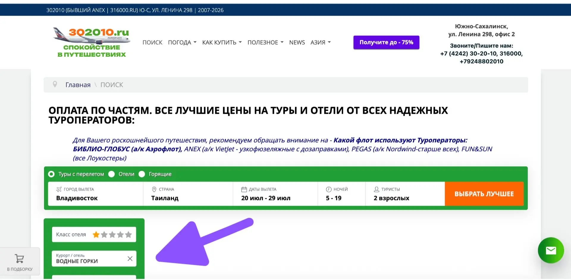 🙌 ЛУЧШИЕ ОТЕЛИ ПХУКЕТА С ВОДНЫМИ ГОРКАМИ ✨
