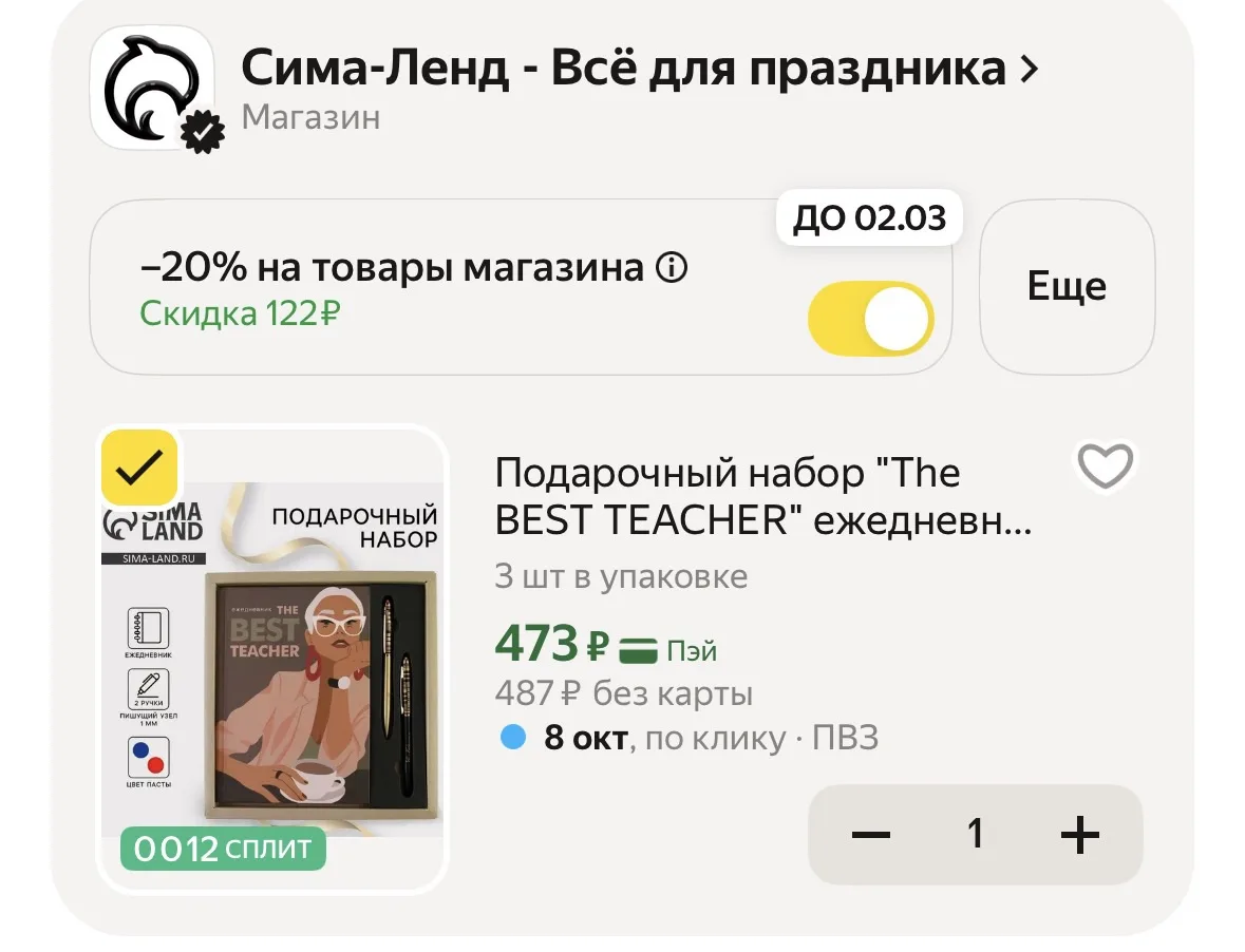👍классный набор со скидкой в корзине👍РАЗБИРАЕМ‼️