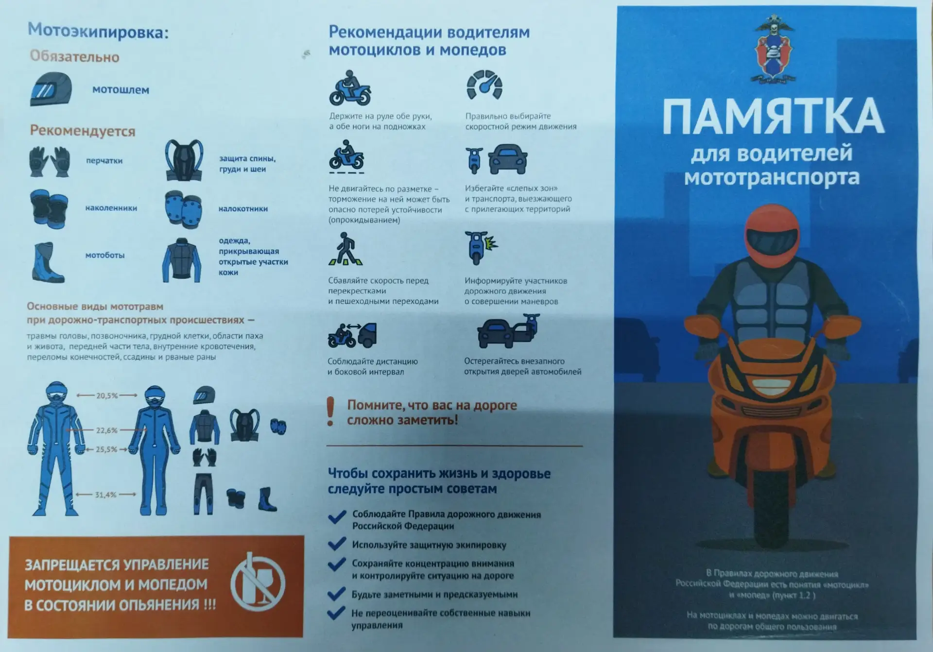 🚦 «Внимание – дети!»: профилактическая беседа в общежитии колледжа