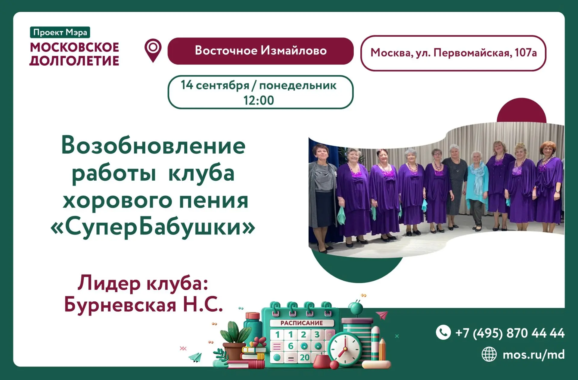 Дорогие друзья!🎙