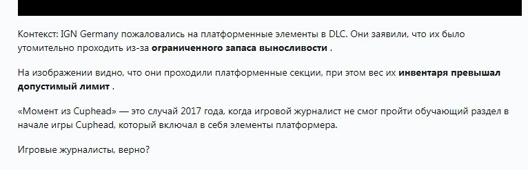 Говоря о Сралкере 2, игровой журналист из IGN Germany пожаловался на паркур в новом DLC...