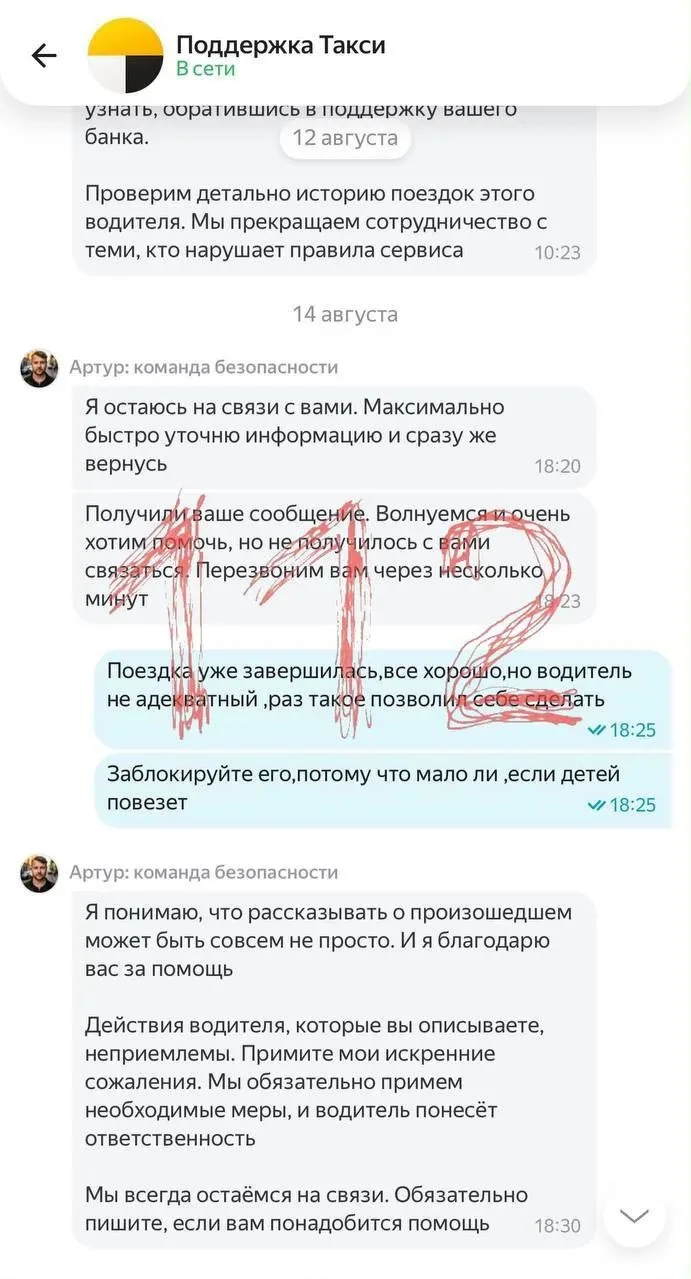 ​⚠️ Таксист «Яндекса» вел себя непристойно с пассажиркой во время поездки в Самаре