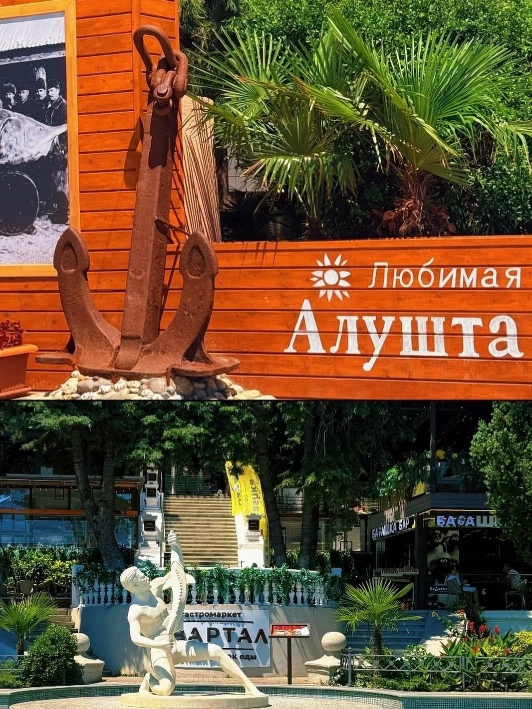 Лето в Алуште - тот самый случай, когда хочется раствориться в каждом дне...

☀ Солнце заливает всё 