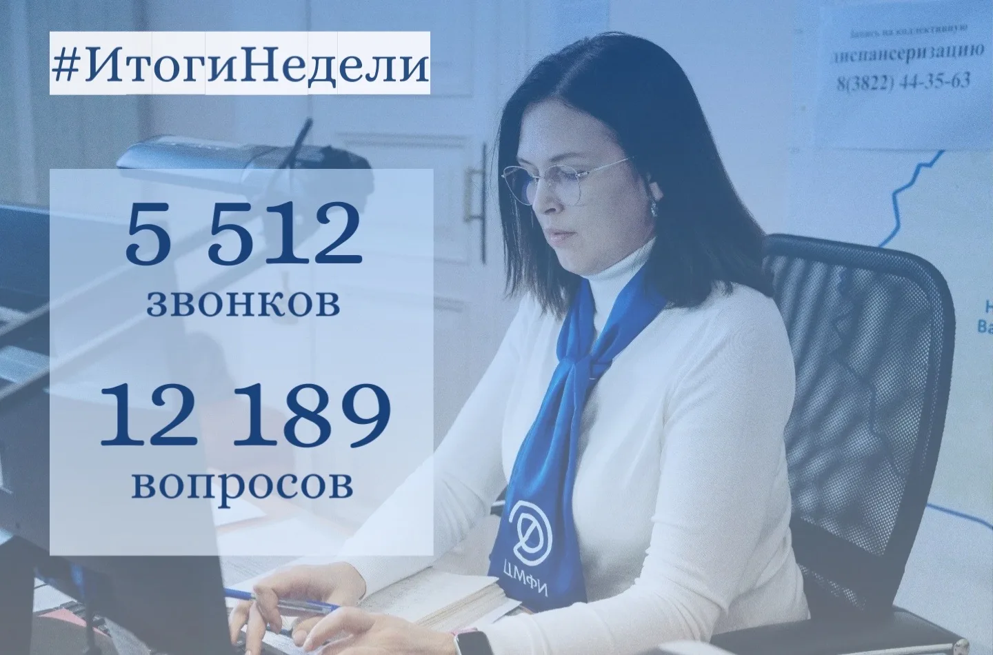 💬 За период с 10 по 16 августа 2026 года специалистам Центра медицинской и фармацевтич...