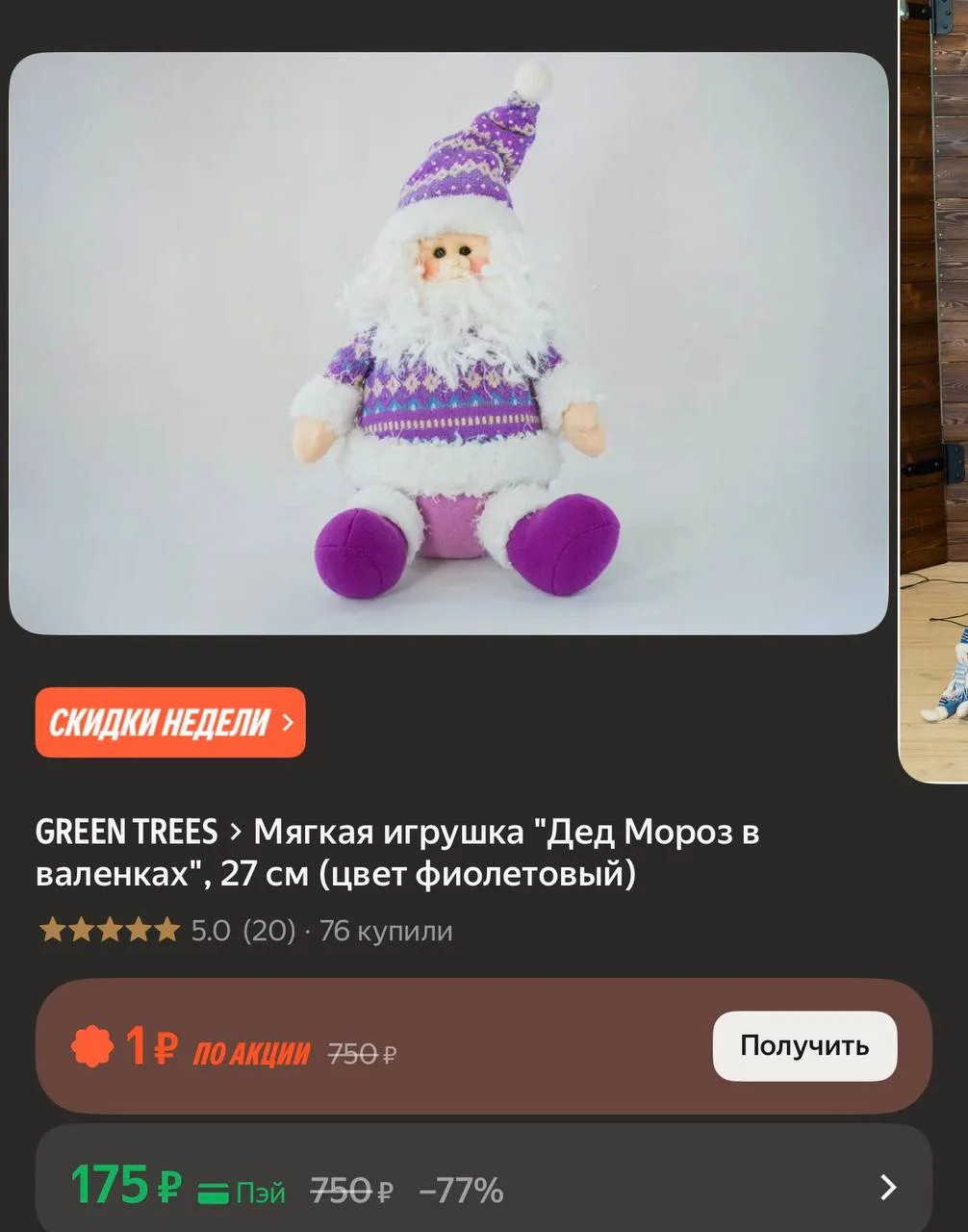 https://market.yandex.ru/cc/BG3SCC