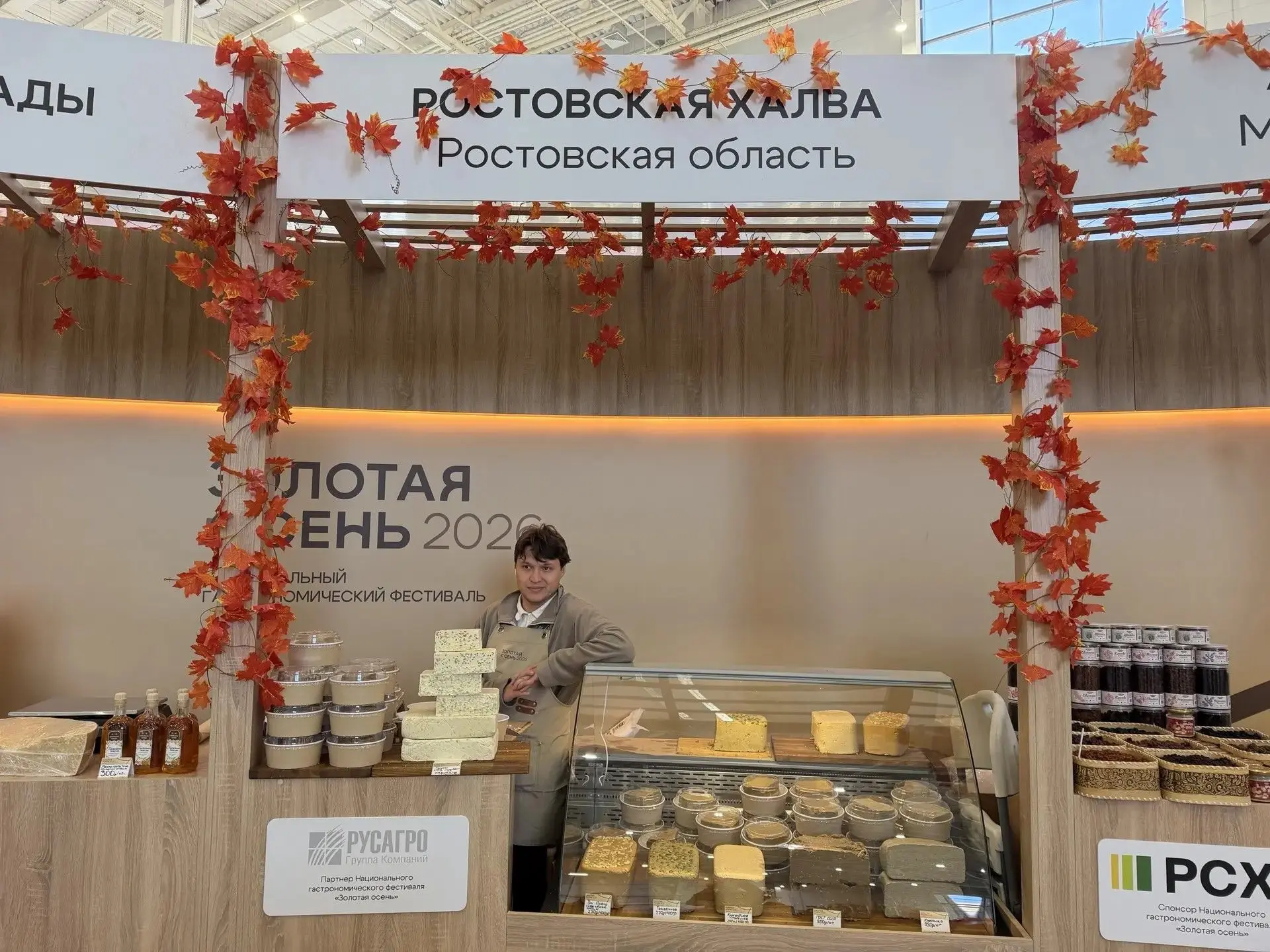 РОСТОВСКАЯ ОБЛАСТЬ ПРЕДСТАВЛЯЕТ ДОСТИЖЕНИЯ АПК на главной аграрной выставке страны «Зол...