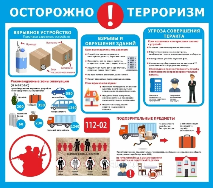‎❗Антитеррор: безопасность каждого — забота всех❗
‎
‎Терроризм — это угроза, которая не знает границ