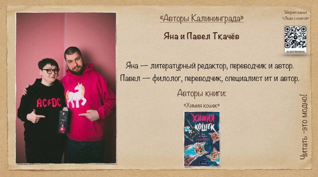 Привет, читающие!