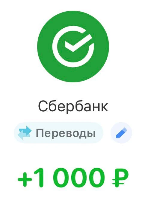 Подписчику (глубоко уважаемому) спасибо (большое и от души) за поддержку канала (и админа)