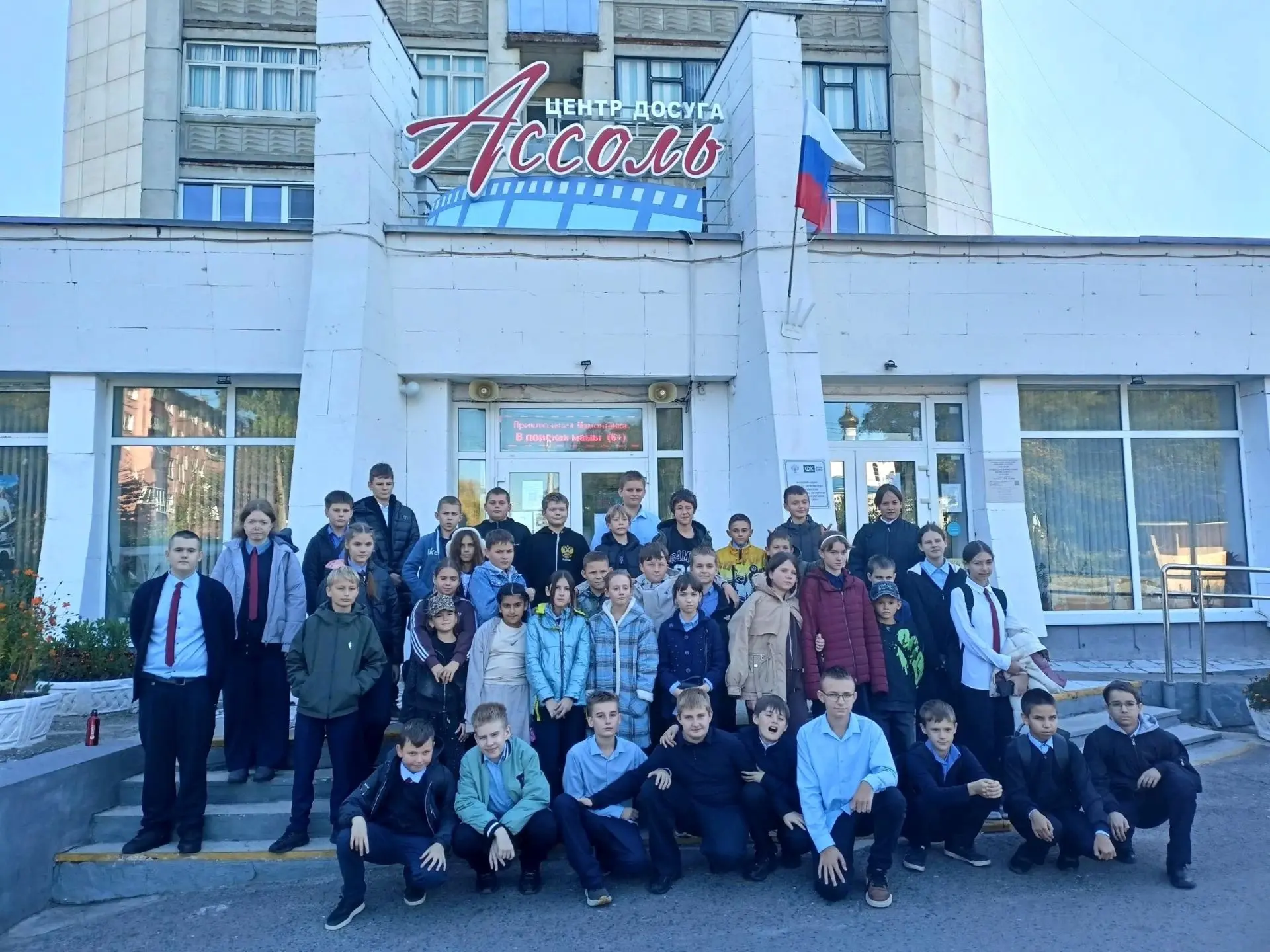 Учащиеся школы Курского района на показе картины «Как Иван в сказку попал».