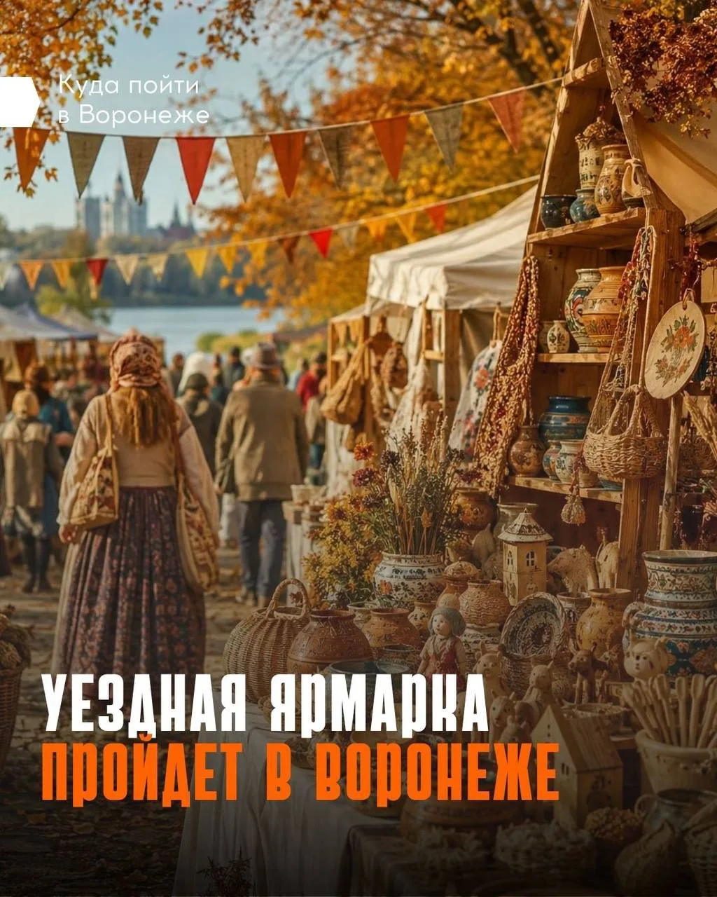 👍 Наш город соберет мастеров, ремесленников и создателей необычных вещей