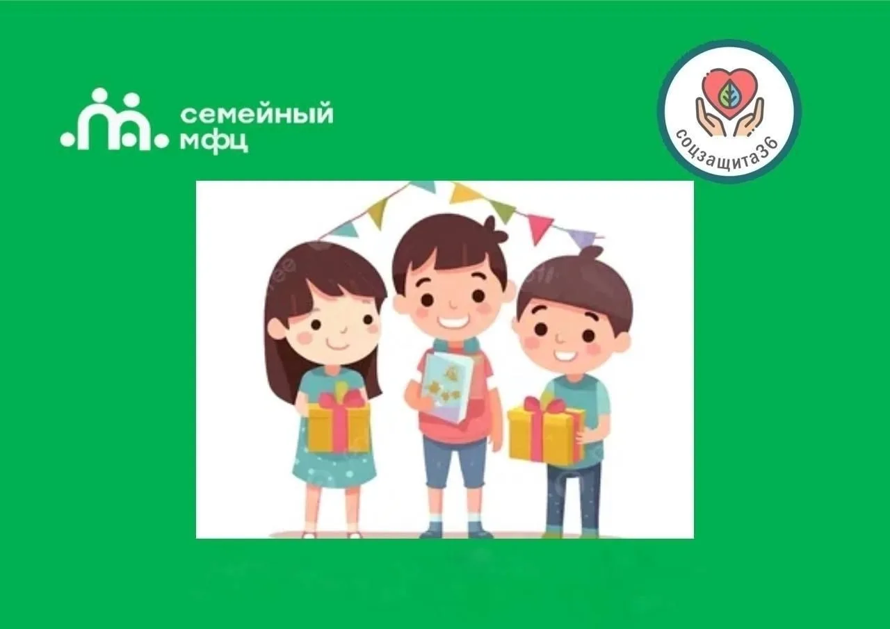 Приказом министерства социальной защиты Воронежской области от 21.05.2026г. № 2108/ОД утвержден новы