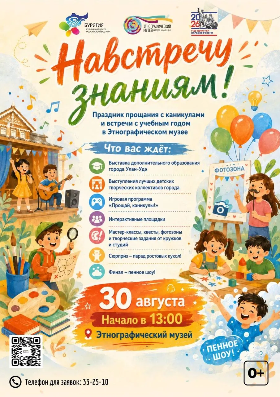 30 августа приглашаем детей, родителей и всех, кто любит учиться и творить, на большой ...