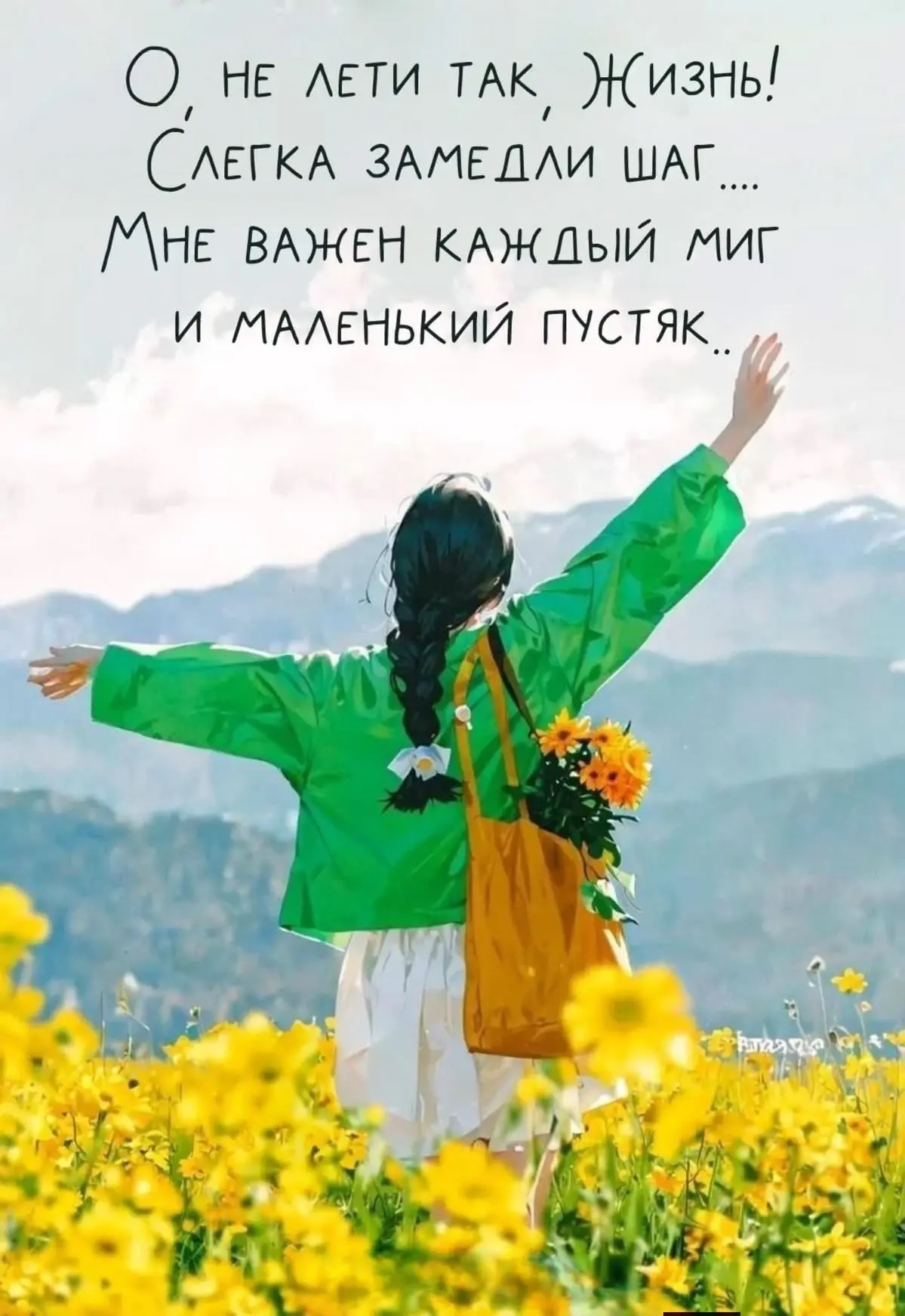 ОТКРЫТКИ для ЛЮБИМЫХ