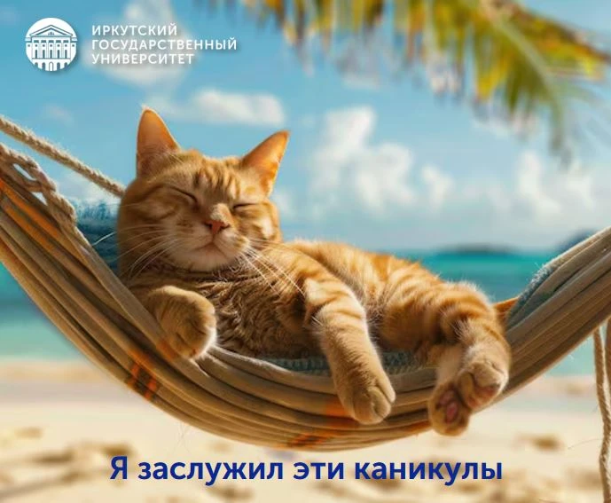 Когда живёшь с осознанием, что утром не надо идти на пары, сдавать экзамены и делать домашку 🤩