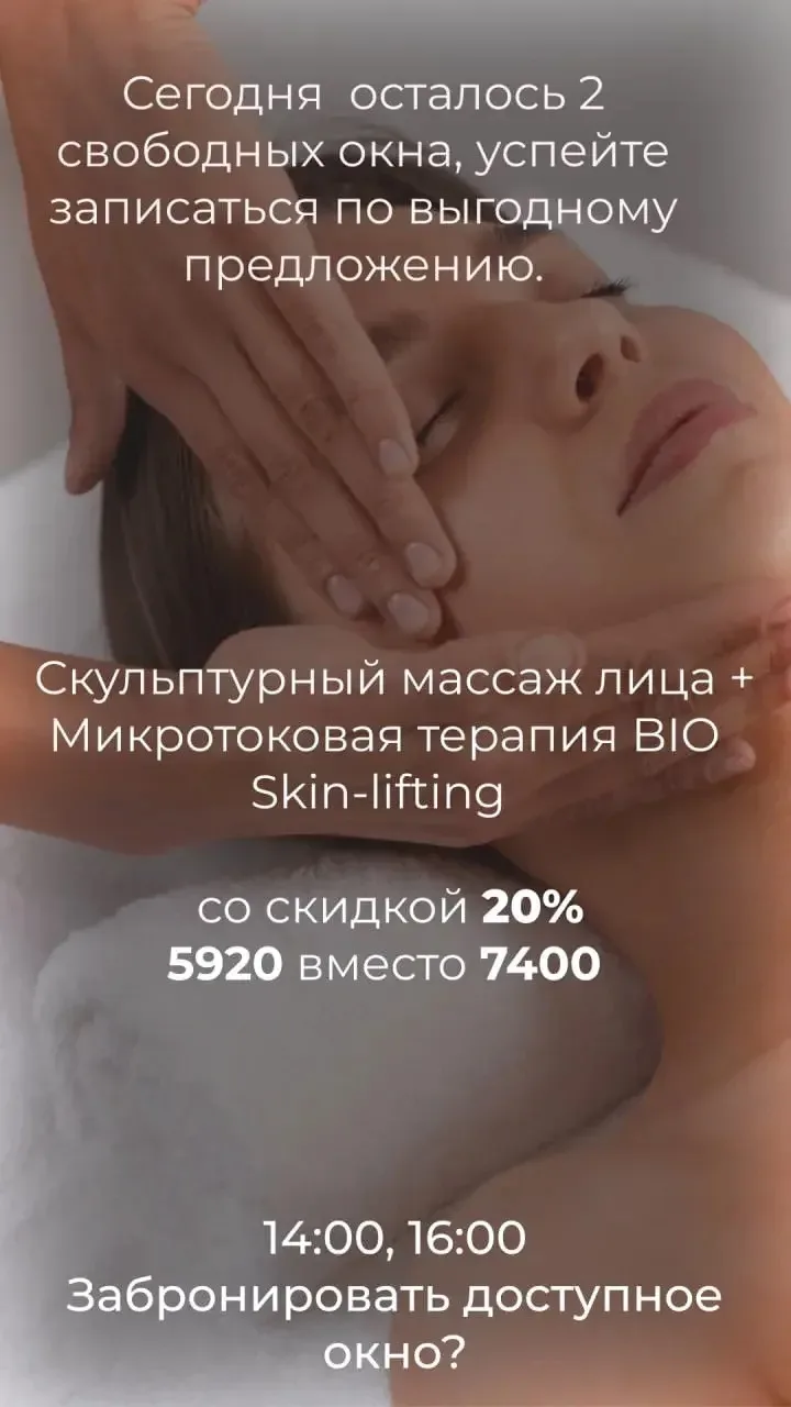 Записаться онлайн https://n2087133.yclients.com/