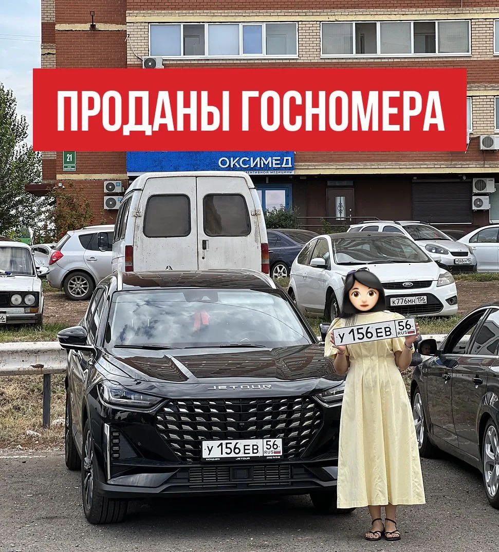Ещё один красивый номер нашёл своего владельца 🙂