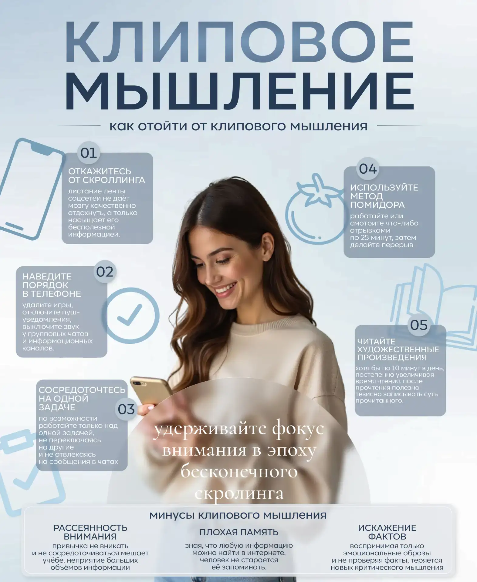 ✍🏻💎Рубрика: А вы знали ...👇🏻
❓👀 А вы знали как интернет и соцсети меняют наше восприятие мира  