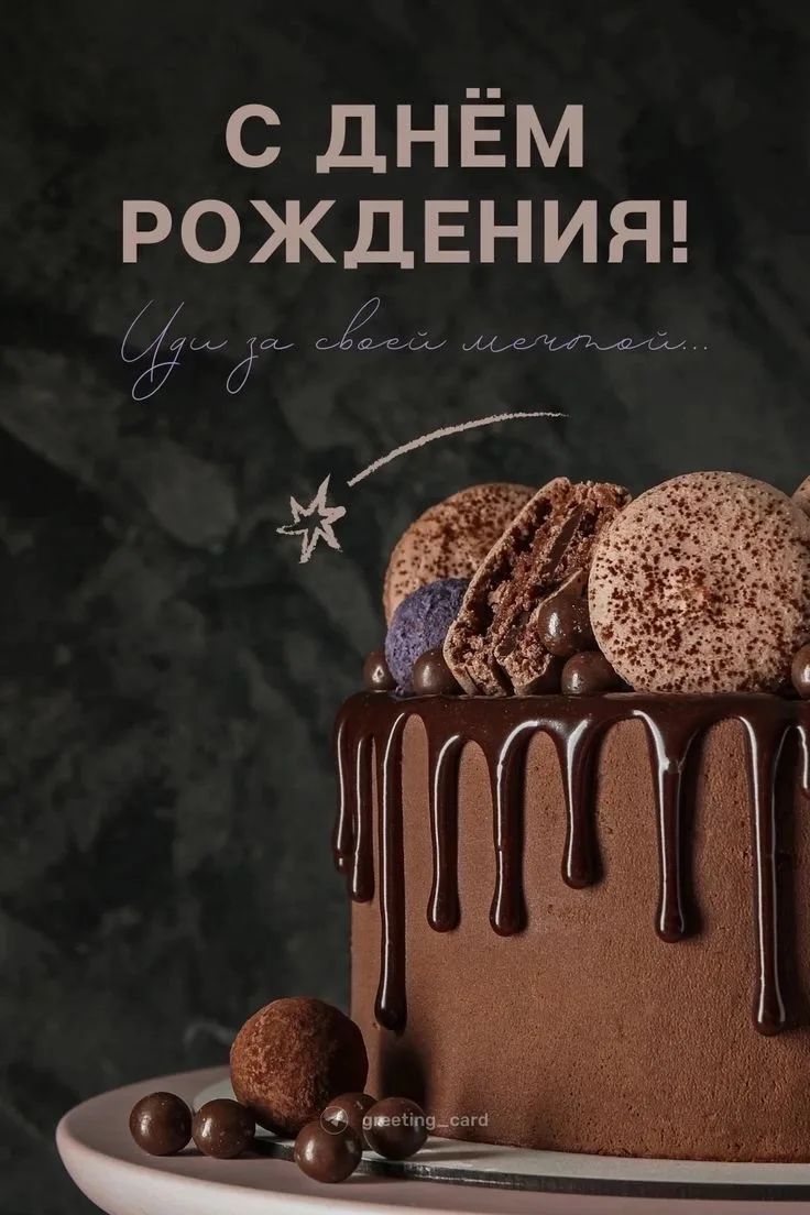 От всего коллектива хотим сердечно поздравить нашего замечательного преподавателя Макси...