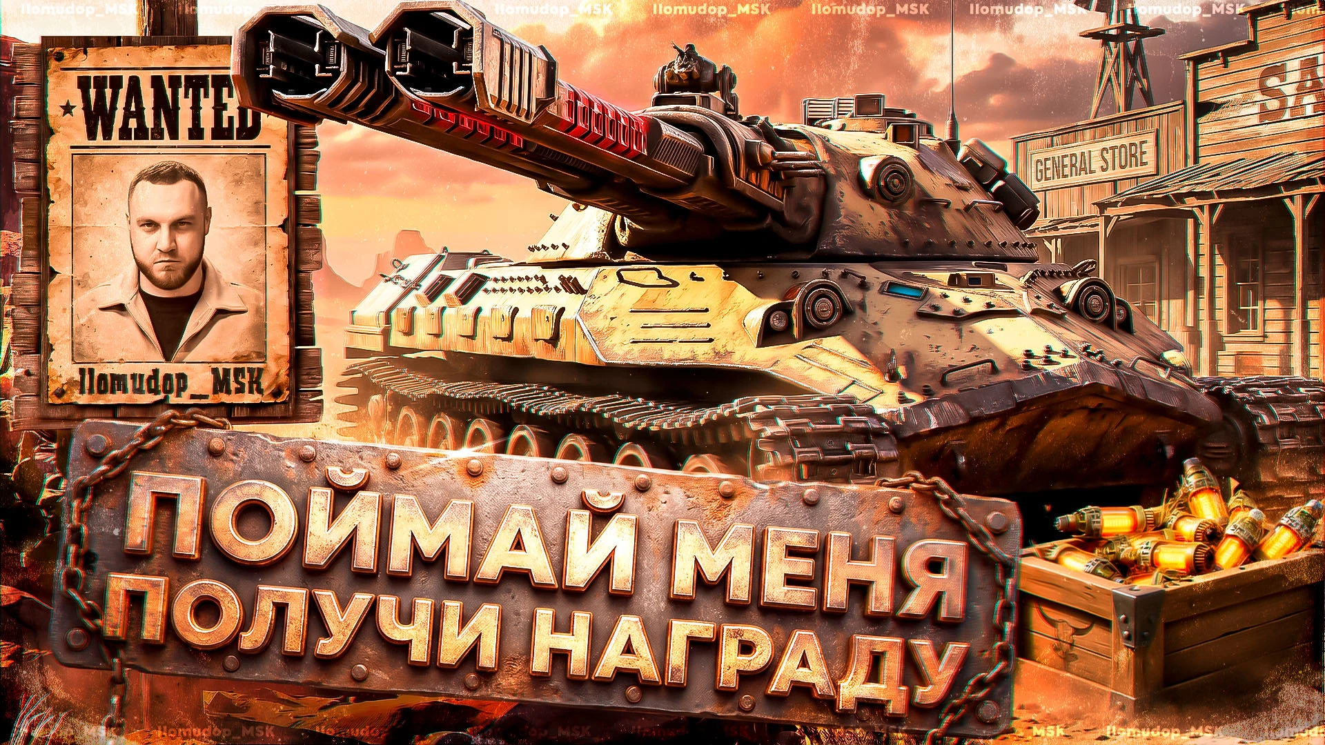 Сегодня можно будет меня поймать на АЛАИД-Б, наказать и получить награду (стартер инжен...