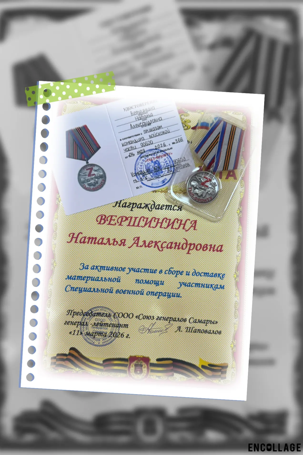🇷🇺🤝 ДОБРЫМ ДЕЛАМ НЕ ПОМЕХА И ВОЗРАСТ 💙  В гостях у #школа49 — волонтёры «9 Роты» и СРОО ВБД «Континг