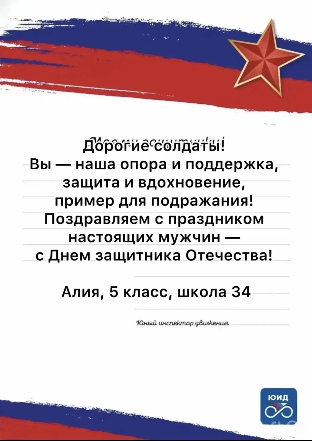 🙂 Юные инспектора движения школы № 34 Махачкалы присоединились к масштабной Всероссийской акции «Пис
