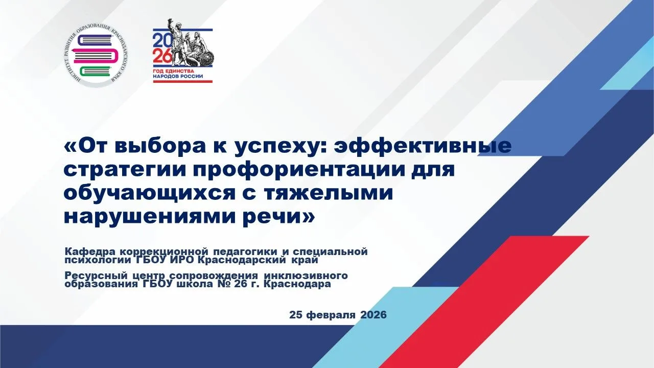 ✨ Сегодня, 25 февраля, в Институте развития образования состоялся вебинар, посвящённый эффективным с