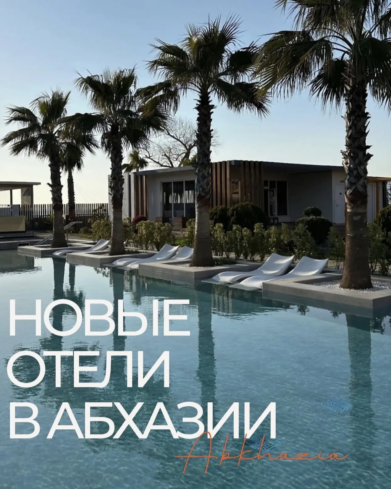 АБХАЗИЯ🌿

ASTORIYA
📍Гагра
🍴HB-завтрак, ужин 
👥на двоих

✨29.06—6 дней—49 300🔥
✨06.07—6 дней—57 