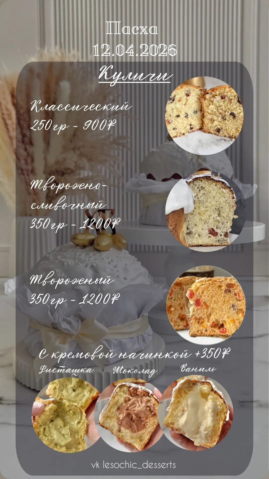 Актуальный прайс.