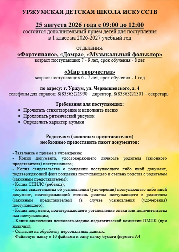 ВНИМАНИЕ!