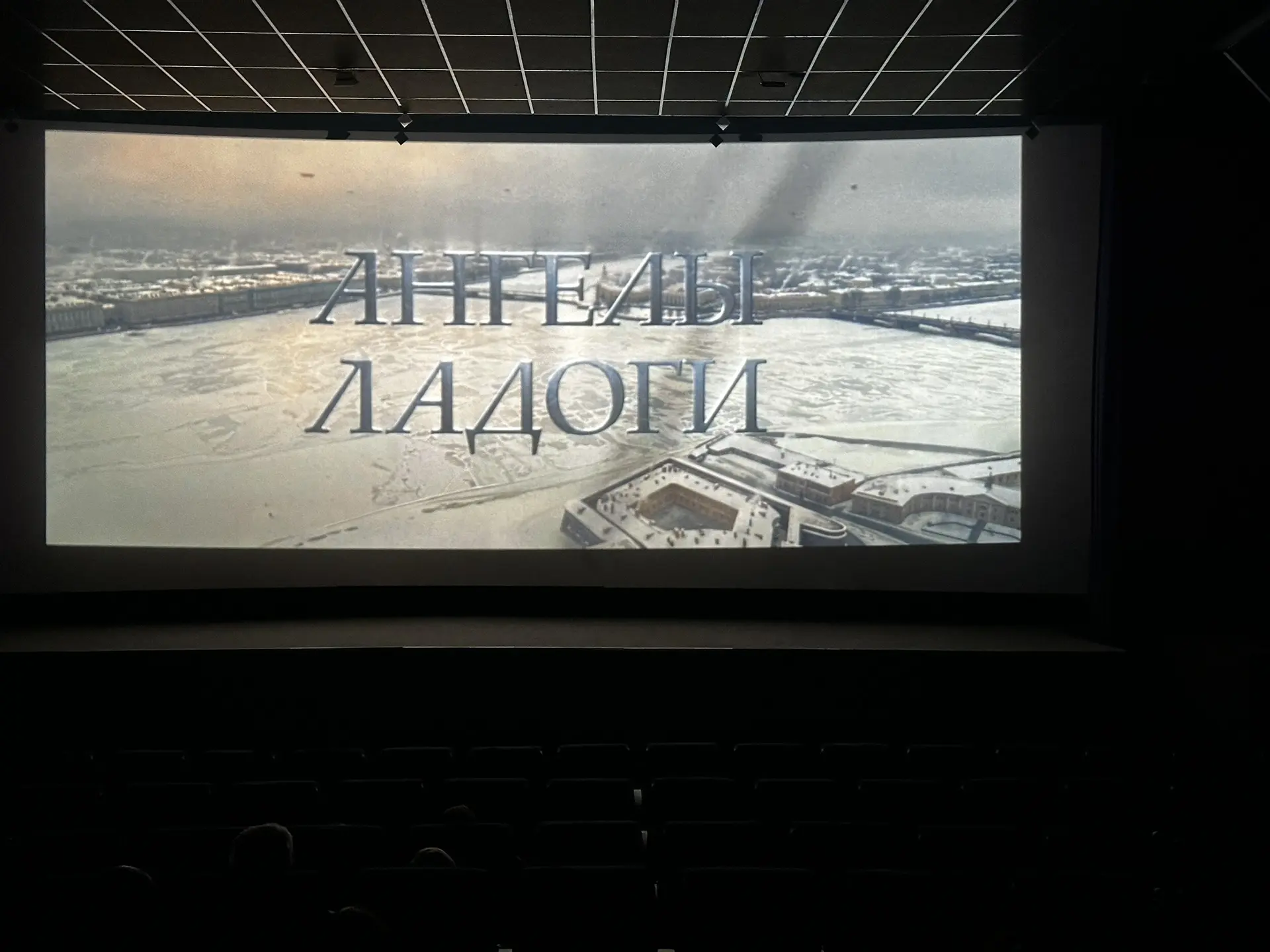 В кинотеатре «Космос» стартовала акция «Ночь кино», приглашаем вас на следующие фильмы:...