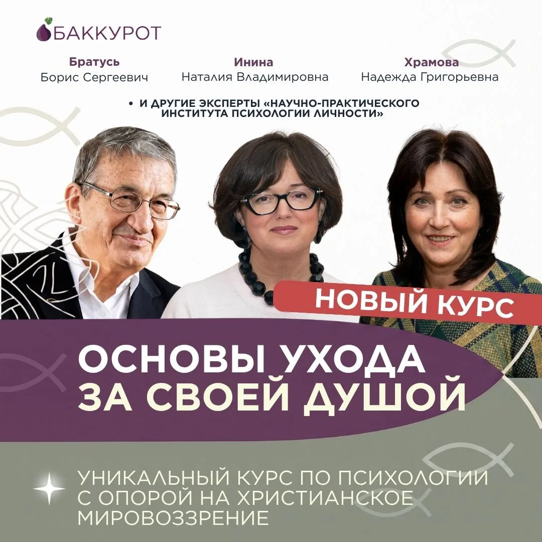 Приглашаем на онлайн-курс «Основы ухода за своей душой»