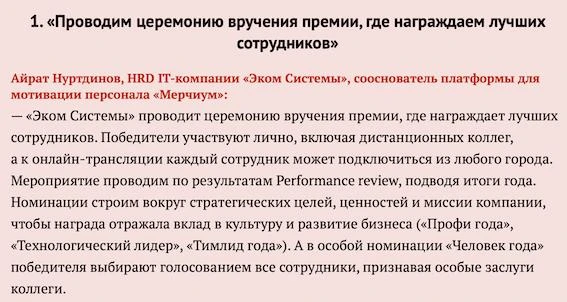 💭 Эксперты рассказали, чем сегодня мотивируют сотрудников  Сегодня сотрудники ждут от работодателя н