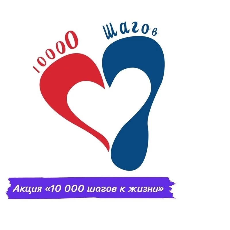 6 апреля в 15:00 в п. Сандово пройдет АКЦИЯ «10000 ШАГОВ К ЖИЗНИ» - 2026г, сбор у ФОКа.