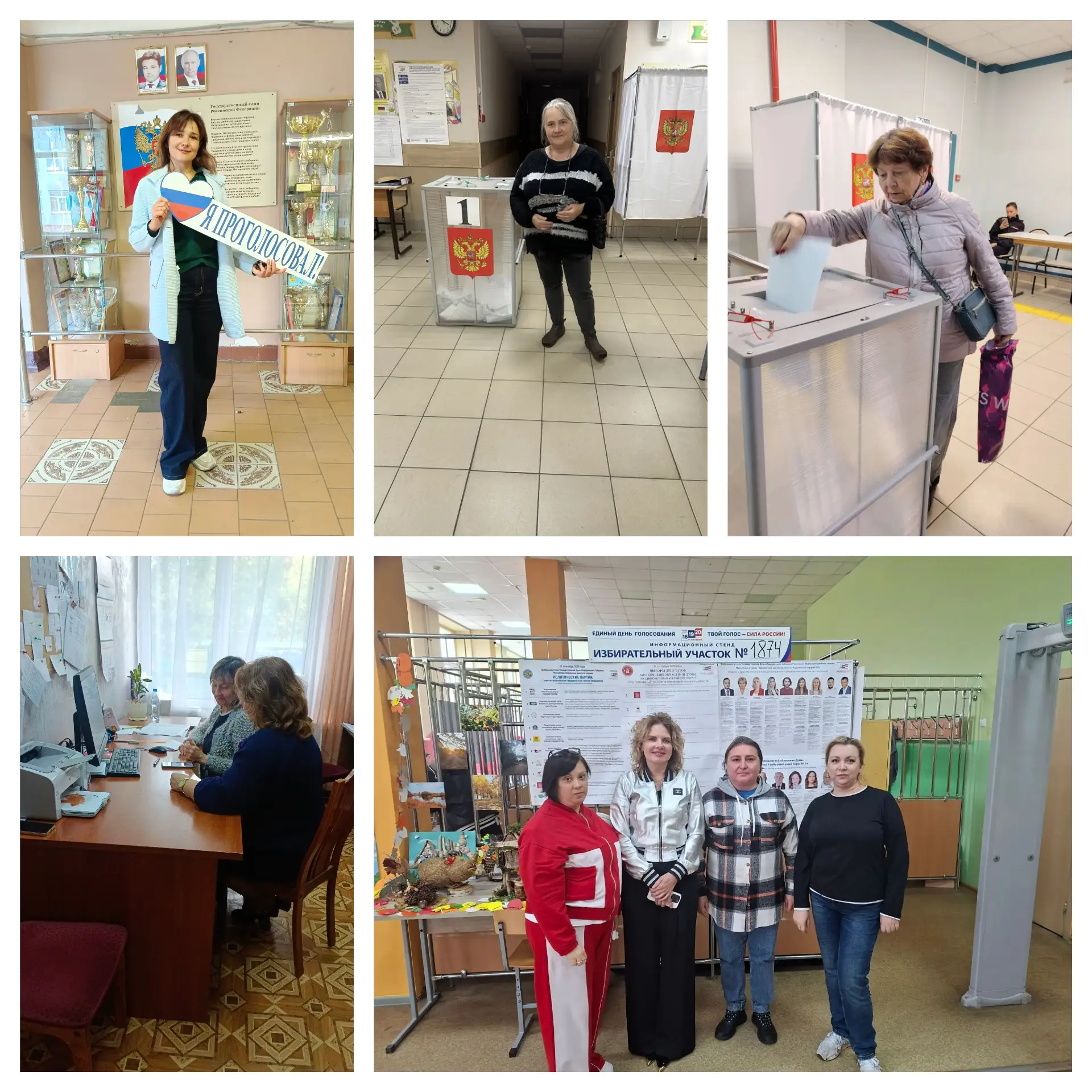 Коллектив МБОУ ОЦ «Аист» и специалисты МБУ ЦППМСП принимают активное участие в Едином д...