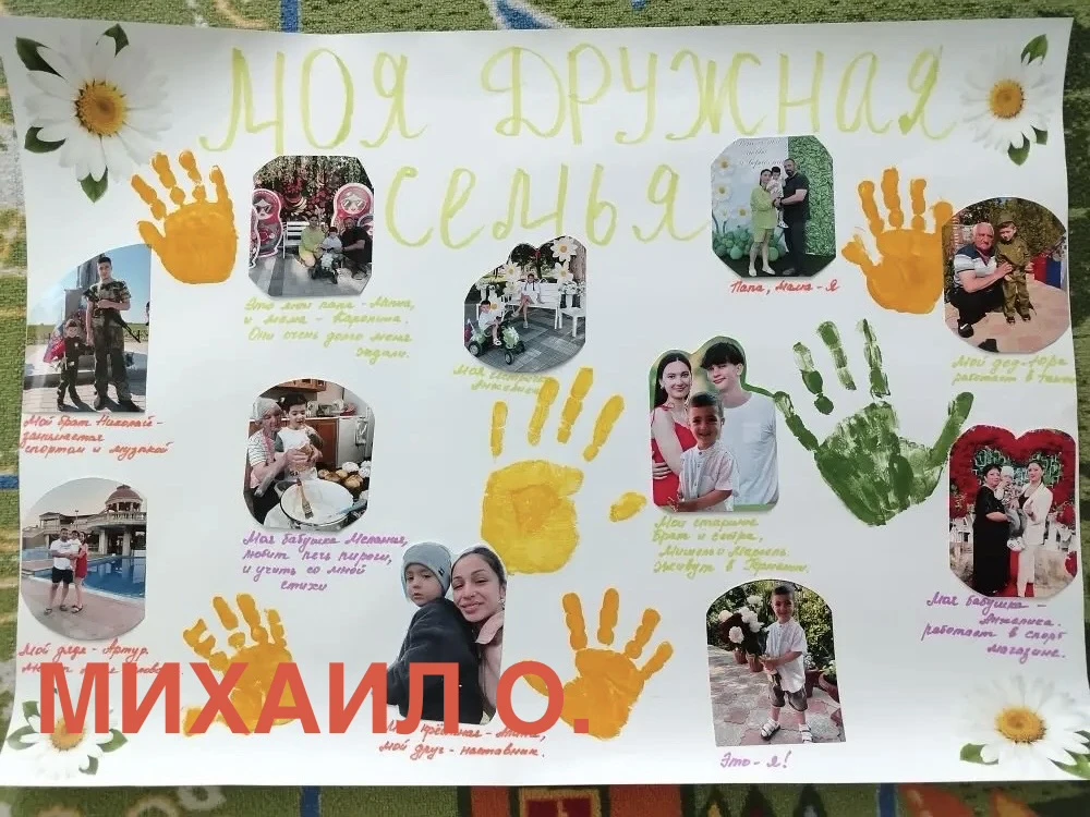 МОЯ ДРУЖНАЯ СЕМЬЯ