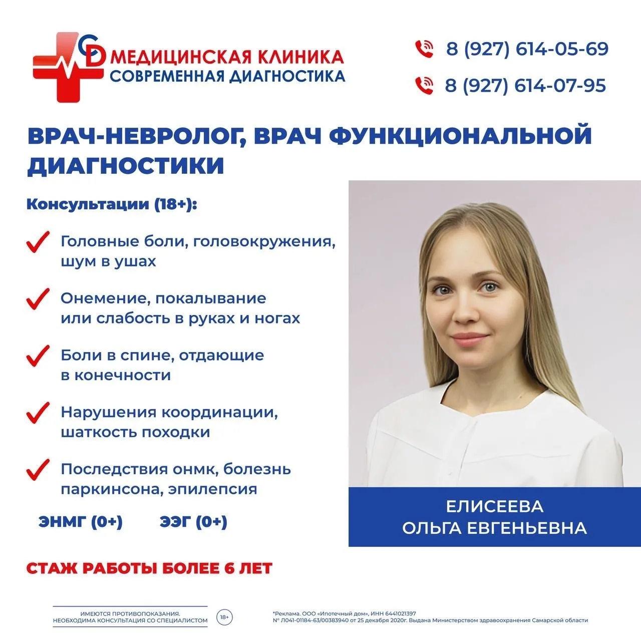 Консультация невролога: профессиональная помощь при проблемах с нервной системой. 🧠