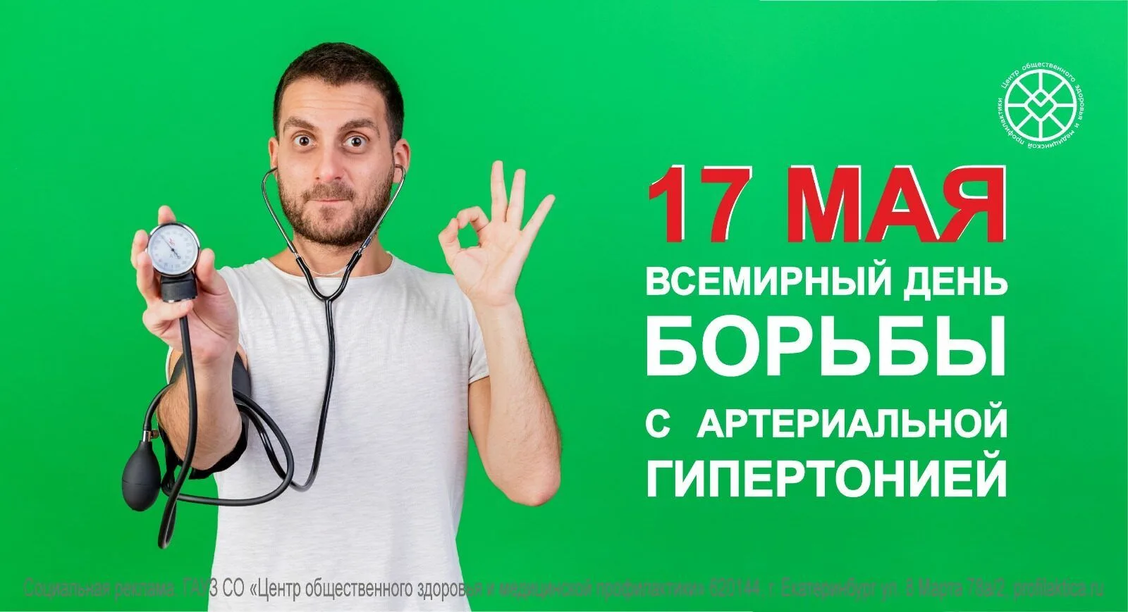 Почему важно знать свое давление